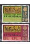Hongkong známky Mi 250-51