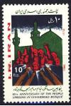 Iran známky Mi 2119