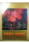 Honkong dárkové album
