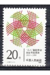 Čína známky Mi 2289