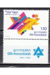 Izrael známky Mi 592 Kupón