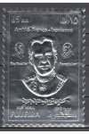Fujeira známky Mi 1522
