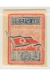 Korea Severní známky Mi 20