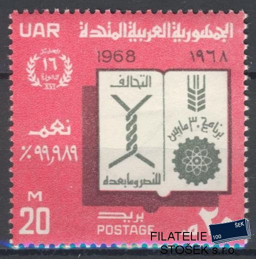 Egypt známky Mi 886