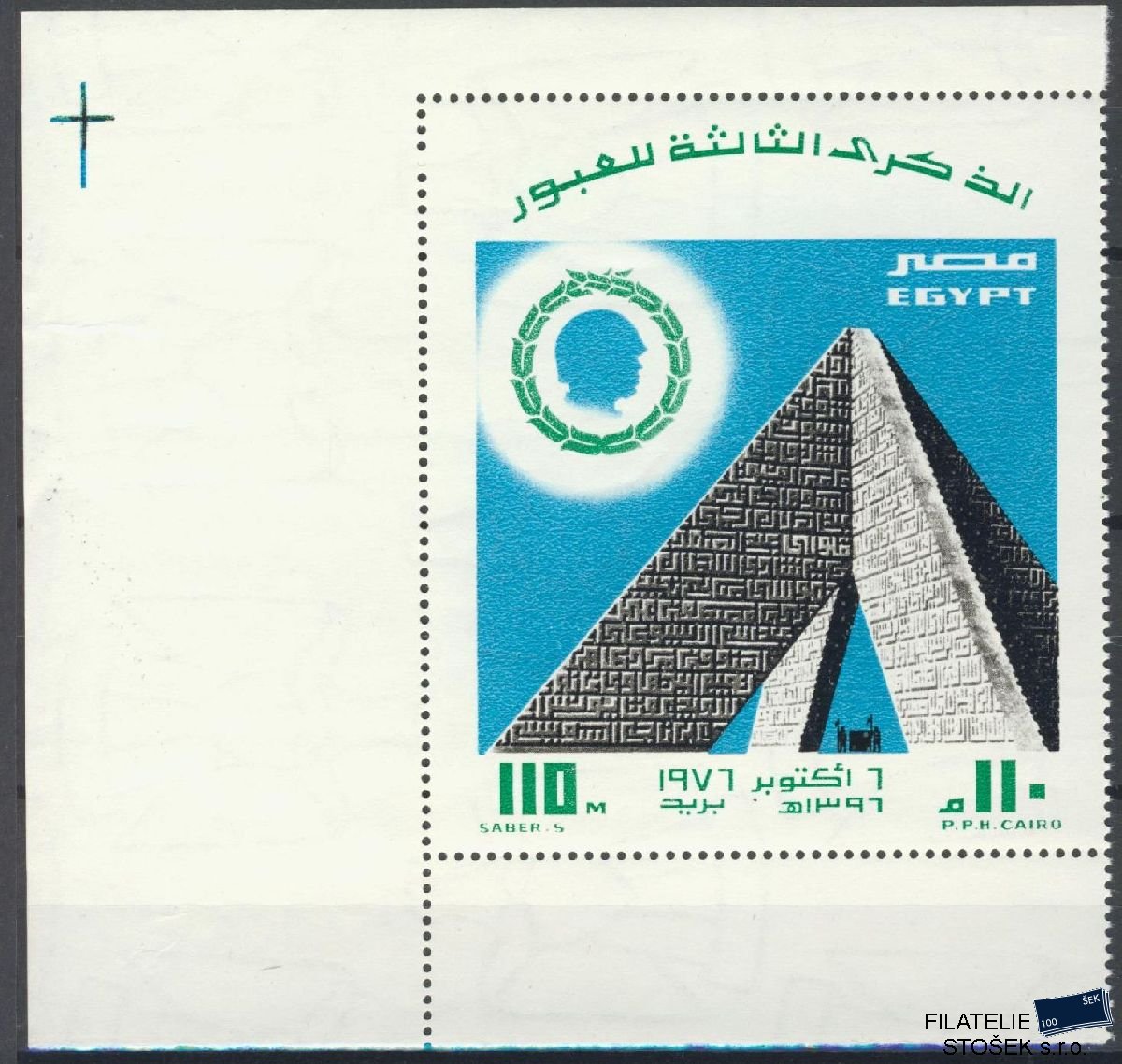 Egypt známky Mi Blok 34