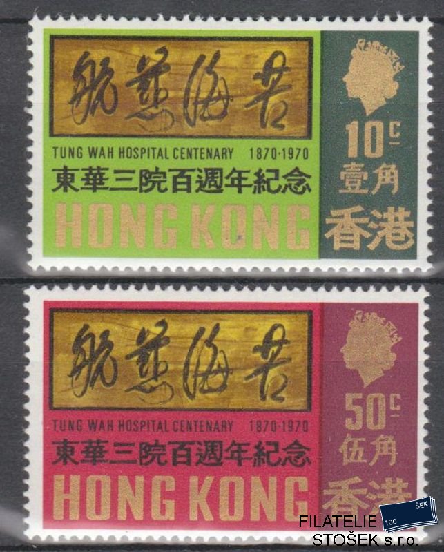 Hongkong známky Mi 250-51