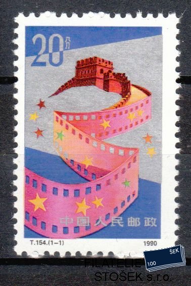 Čína známky Mi 2319