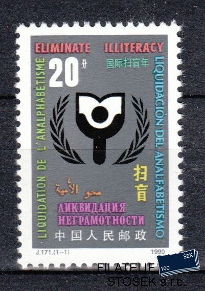 Čína známky Mi 2317