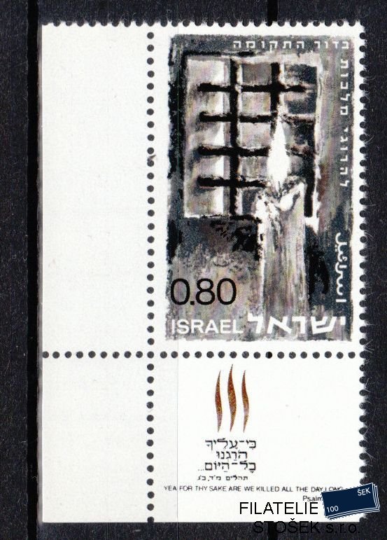 Izrael známky Mi 423 Kupón Roh