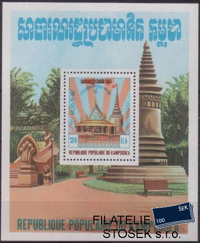 Cambodge Mi Bl.130