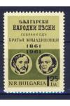 Bulharsko známky Mi 1281