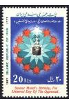Iran známky Mi 2211