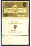 Izrael známky Mi 131 Zf