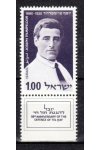 Izrael známky Mi 462 kupón