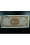 Čína - nepoužitá bankovka - 10000