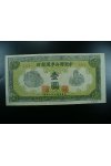 Čína - nepoužitá bankovka - 1 Yuan