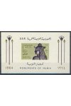 Egypt známky Mi Blok 16 - KVP Nahnědlé skvrny od růžků