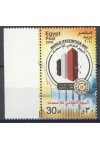 Egypt známky Mi 2443