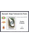 Burundi známky - Doprava-Železnice