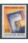 Jugoslávie známky Mi 2571