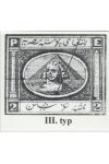 Egypt známky Mi 12 III. Typ