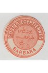 Egypt známky Interpostal Seals - Barbara KVP