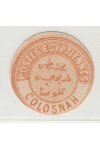 Egypt známky Interpostal Seals - Colosnah KVP