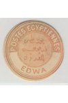 Egypt známky Interpostal Seals - Edwa