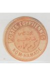 Egypt známky Interpostal Seals - Kom-Hamade