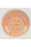 Egypt známky Interpostal Seals - Manzaleh