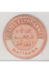 Egypt známky Interpostal Seals - Mattahna