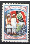 Afghanistan známky Mi 1226