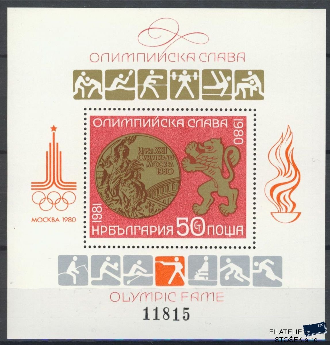 Bulharsko známky Mi Blok 109