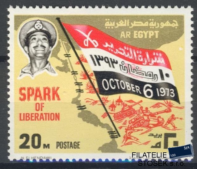Egypt známky Mi 1150