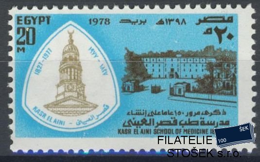 Egypt známky Mi 1280