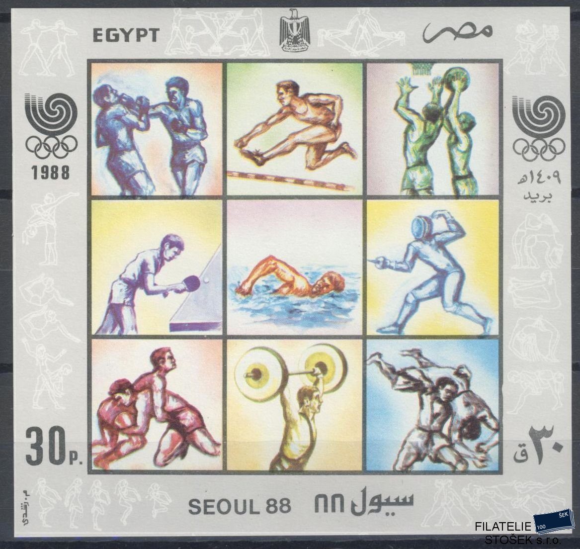Egypt známky Mi Blok 46