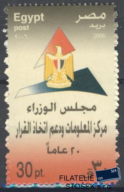 Egypt známky Mi 2296