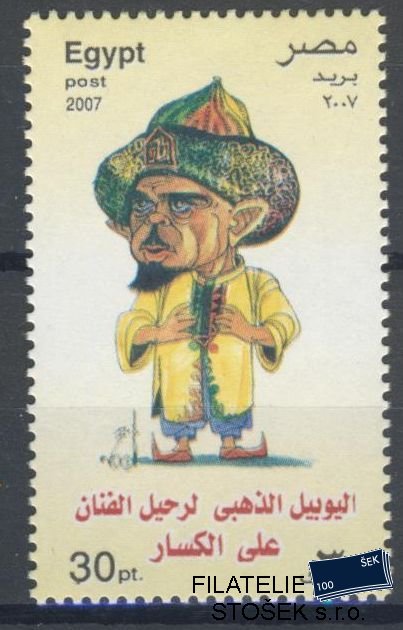 Egypt známky Mi 2320