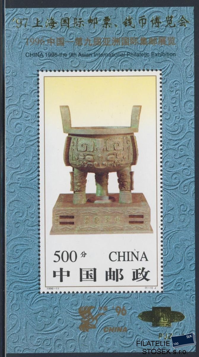 Čína-republika známky Mi 2718 - Bl.76