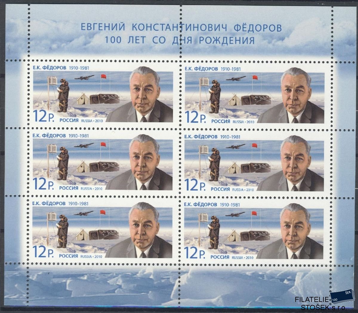 Rusko známky Mi 1630 KL