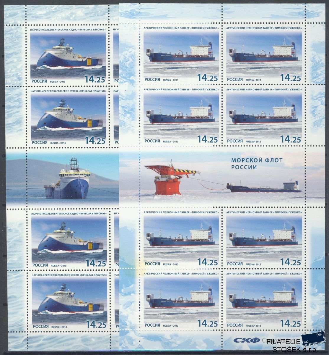 Rusko známky Mi 1933-34 KL