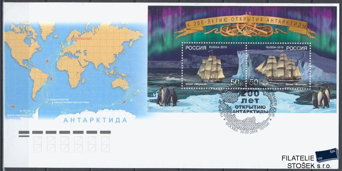 Rusko celistvosti Mi Blok 233 - Antarktida