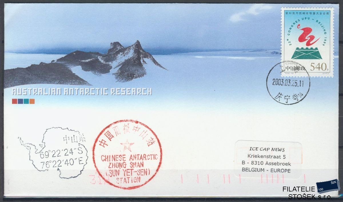 Čína celistvosti Mi 2916 - Antarktida