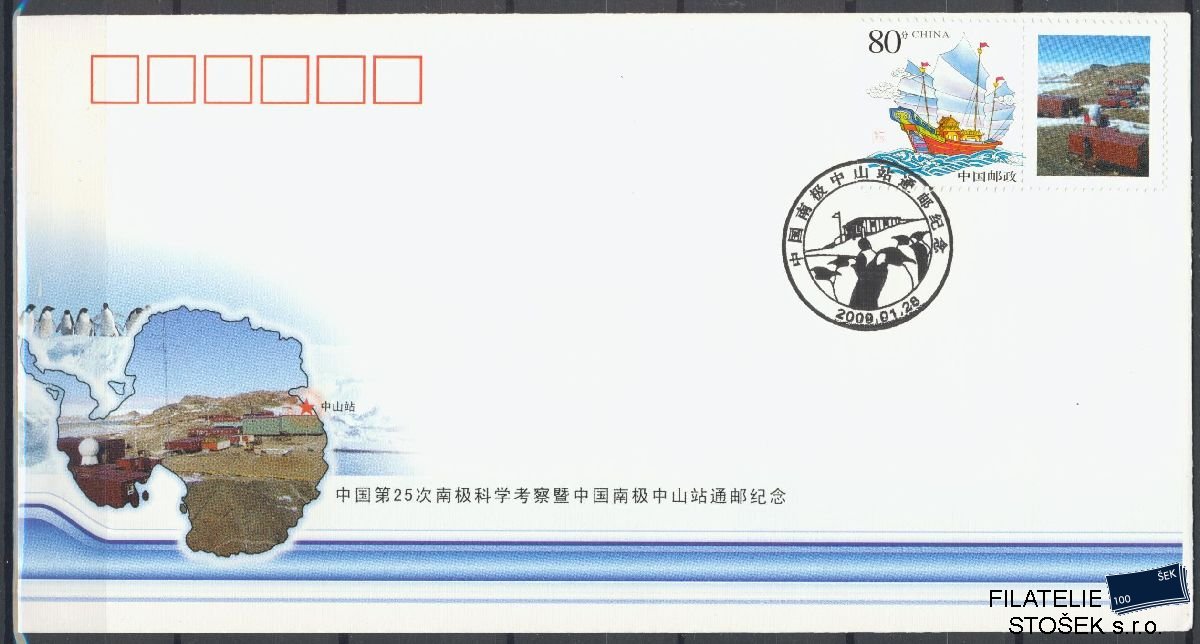 Čína celistvosti Mi 3461 - Antarktida