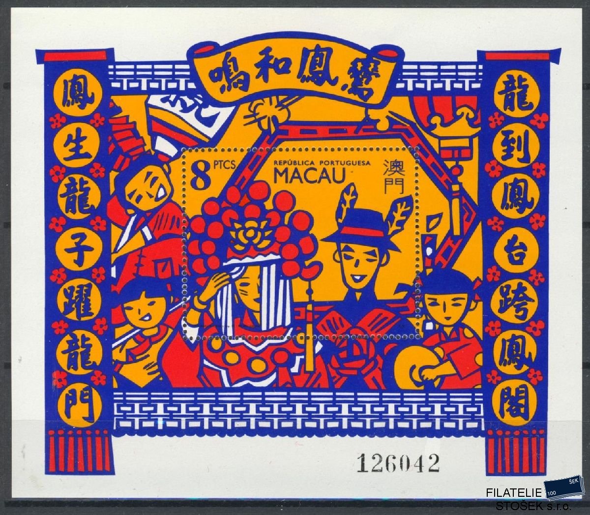 Macao známky Mi Blok 21