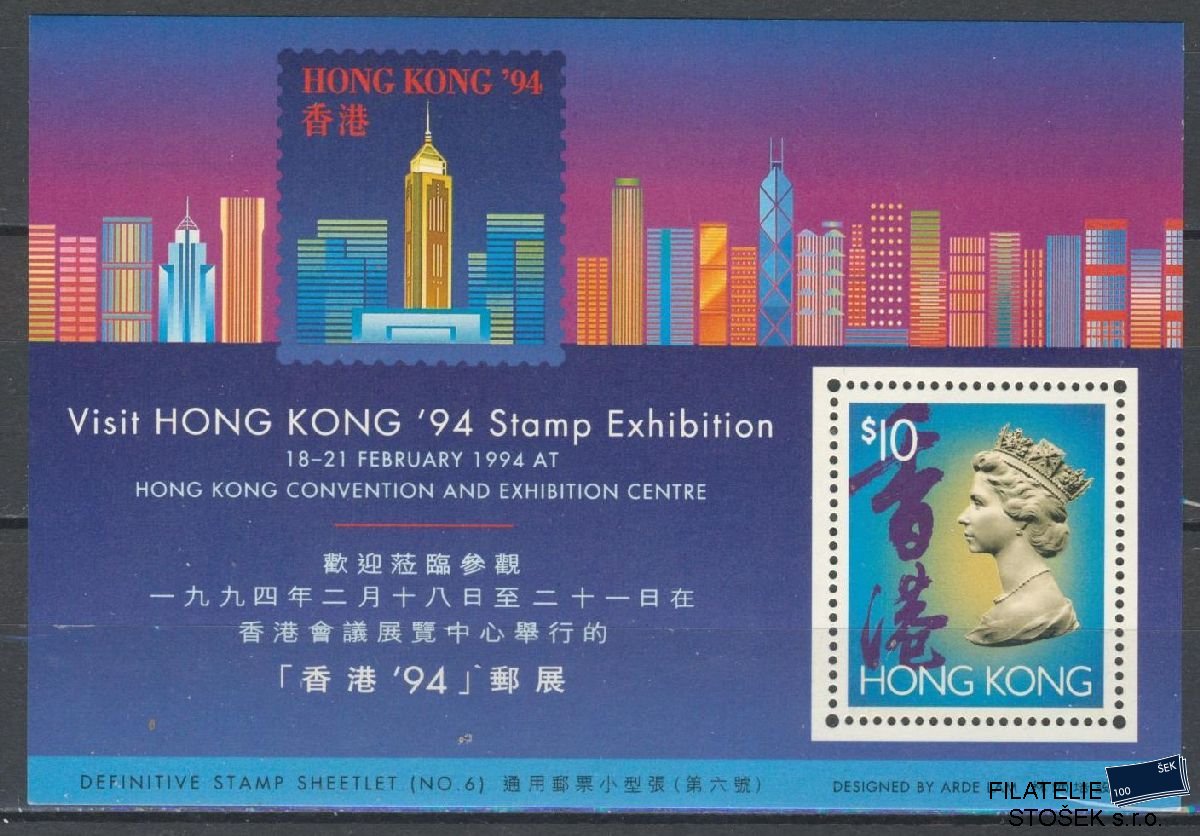Hong Kong známky Mi Blok 32