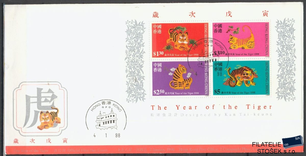Hong Kong známky Mi Blok 57