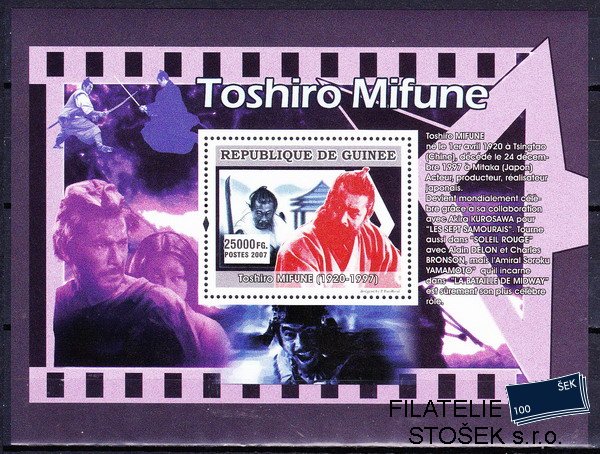 Guinea známky Mi 5000 - Bl.1334 Osobnosti kinematografie - Toshiro Mifune