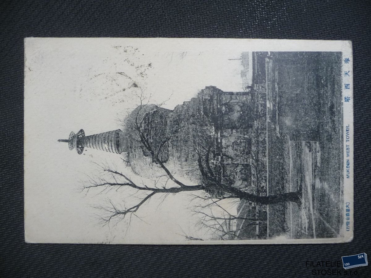 Čína pohlednice - Mukden West Tower