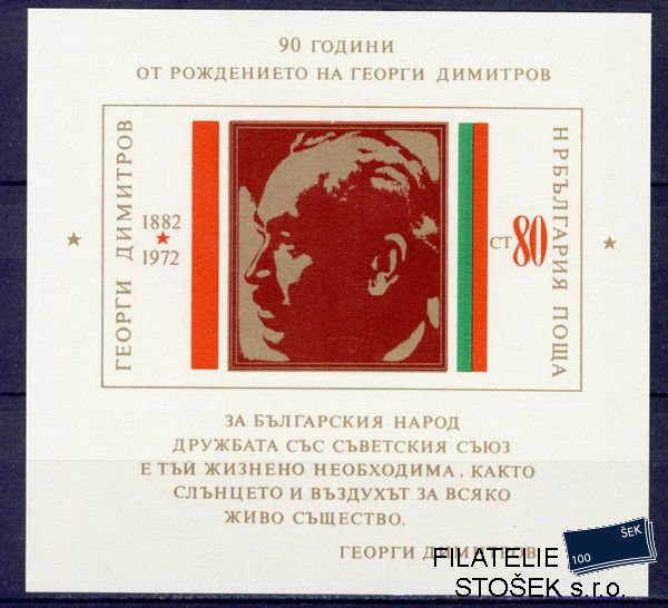 Bulharsko známky Mi Block 36